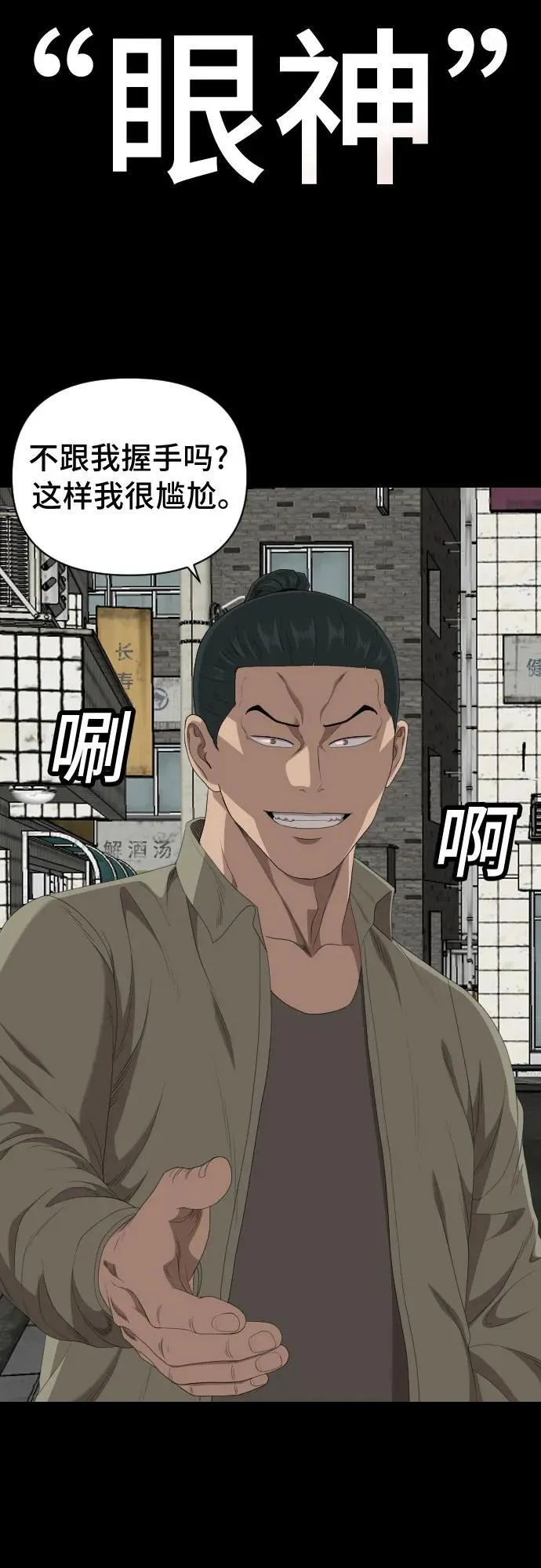 第236话 第27页
