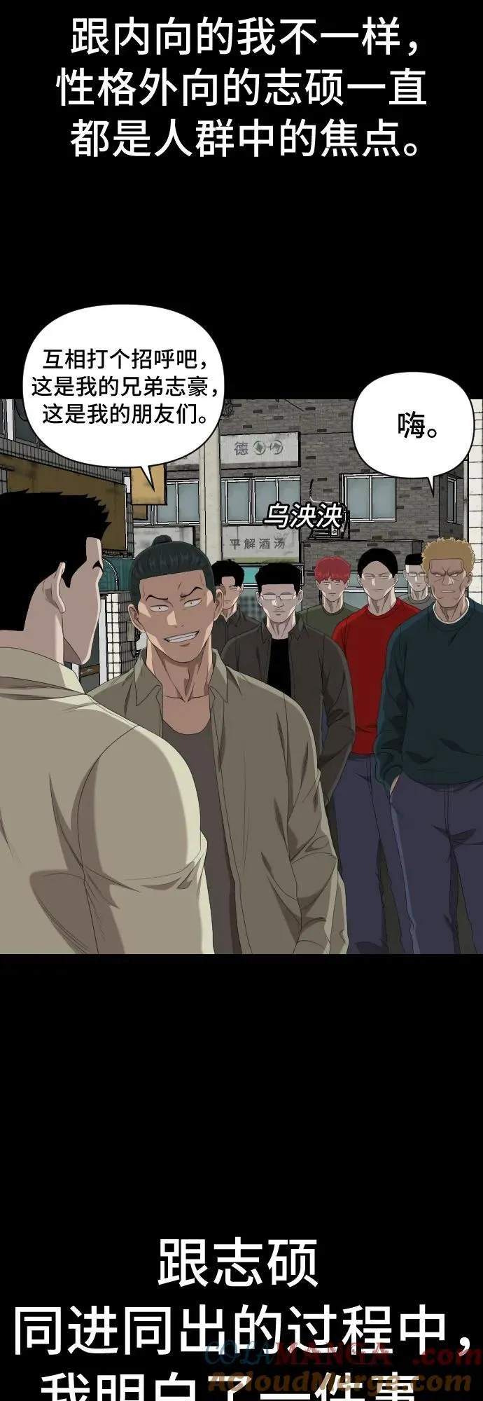 第236话 第28页
