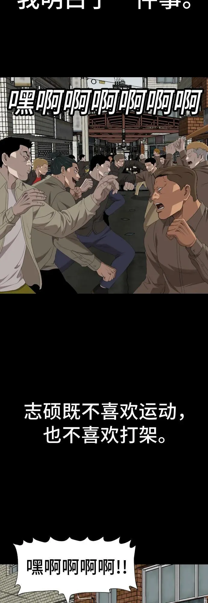 第236话 第29页