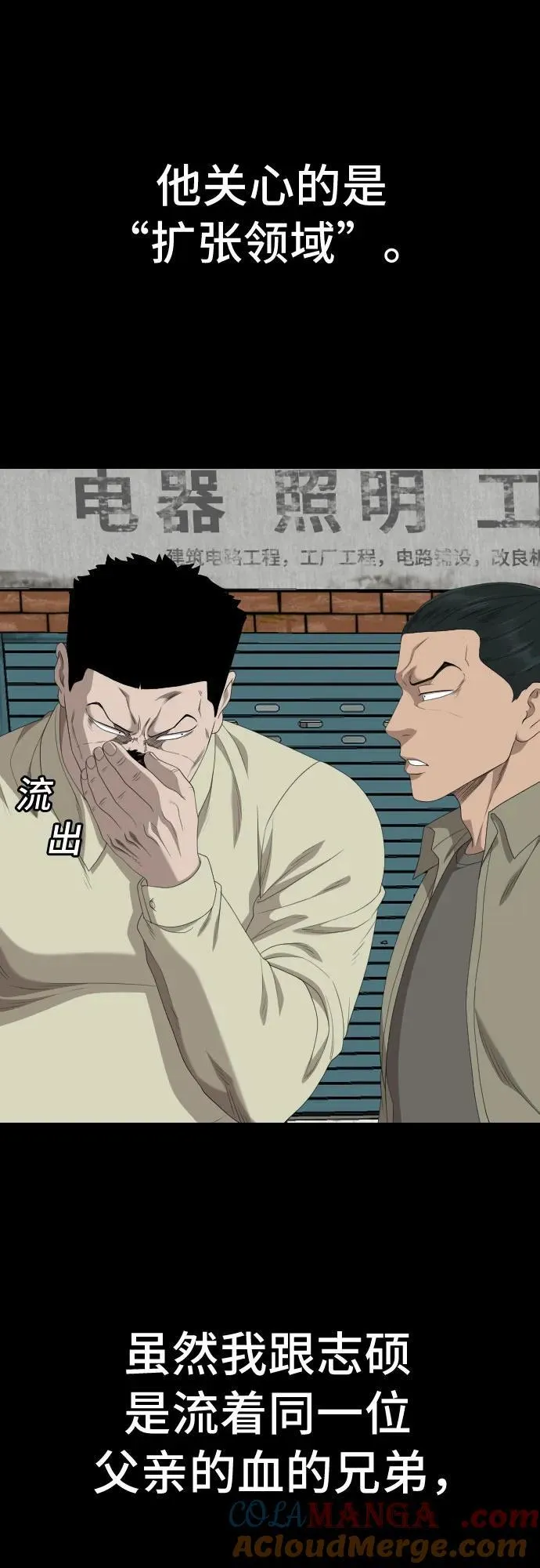 第236话 第31页