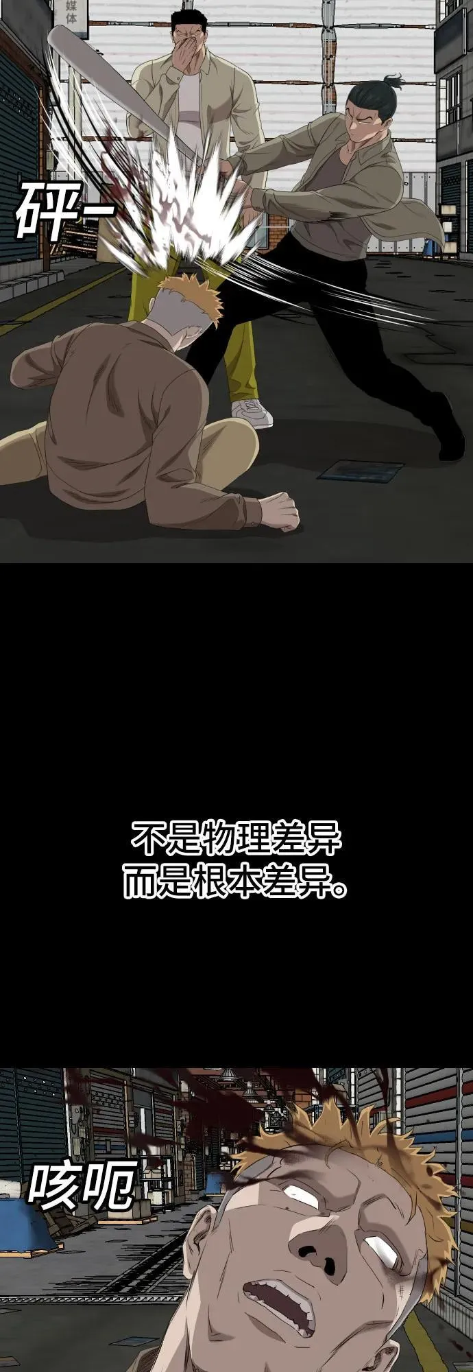 第236话 第35页