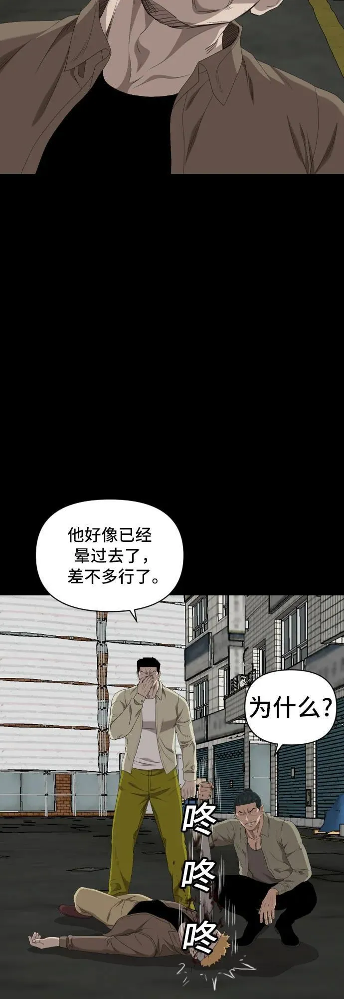 第236话 第36页