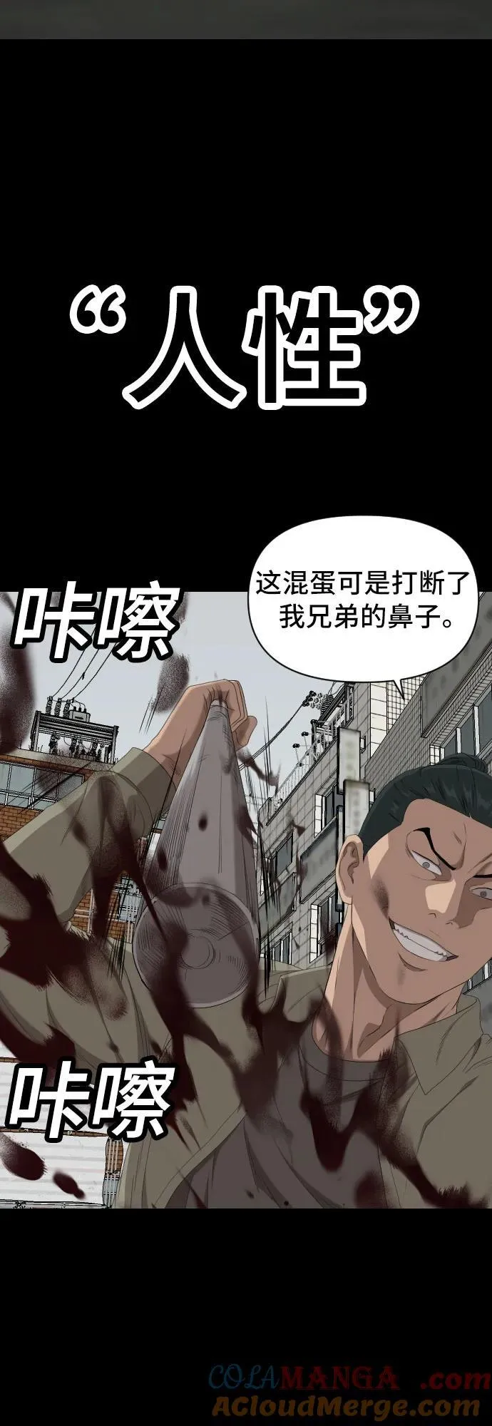第236话 第37页