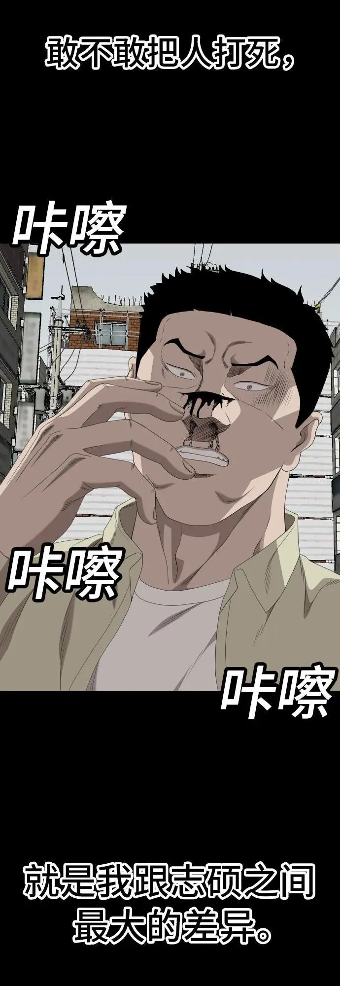第236话 第38页