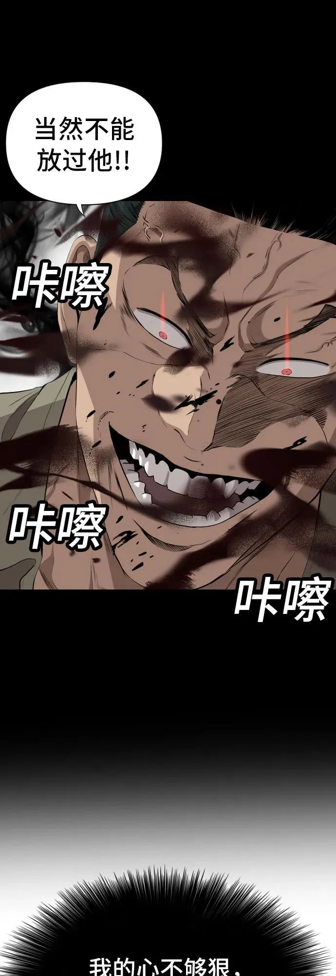 第236话 第39页