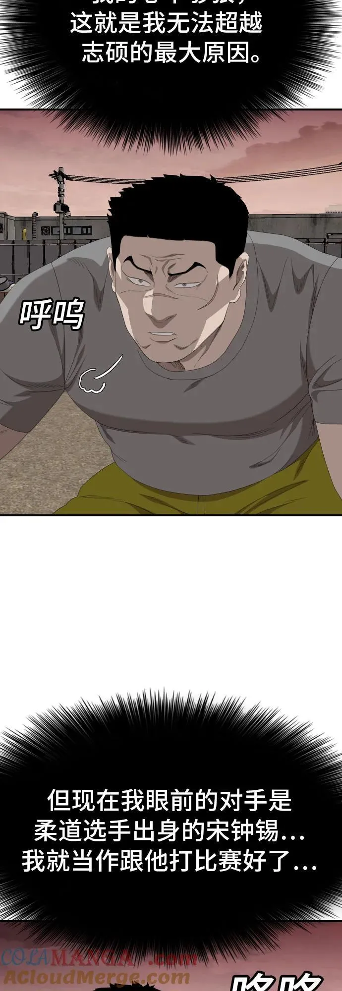 第236话 第40页