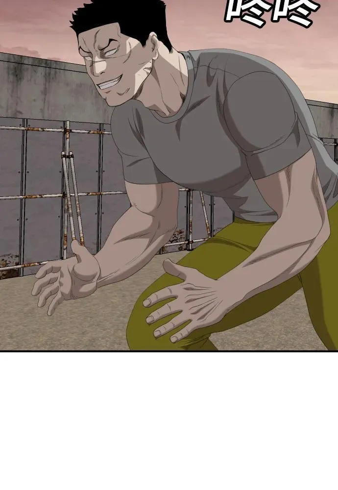 第236话 第41页