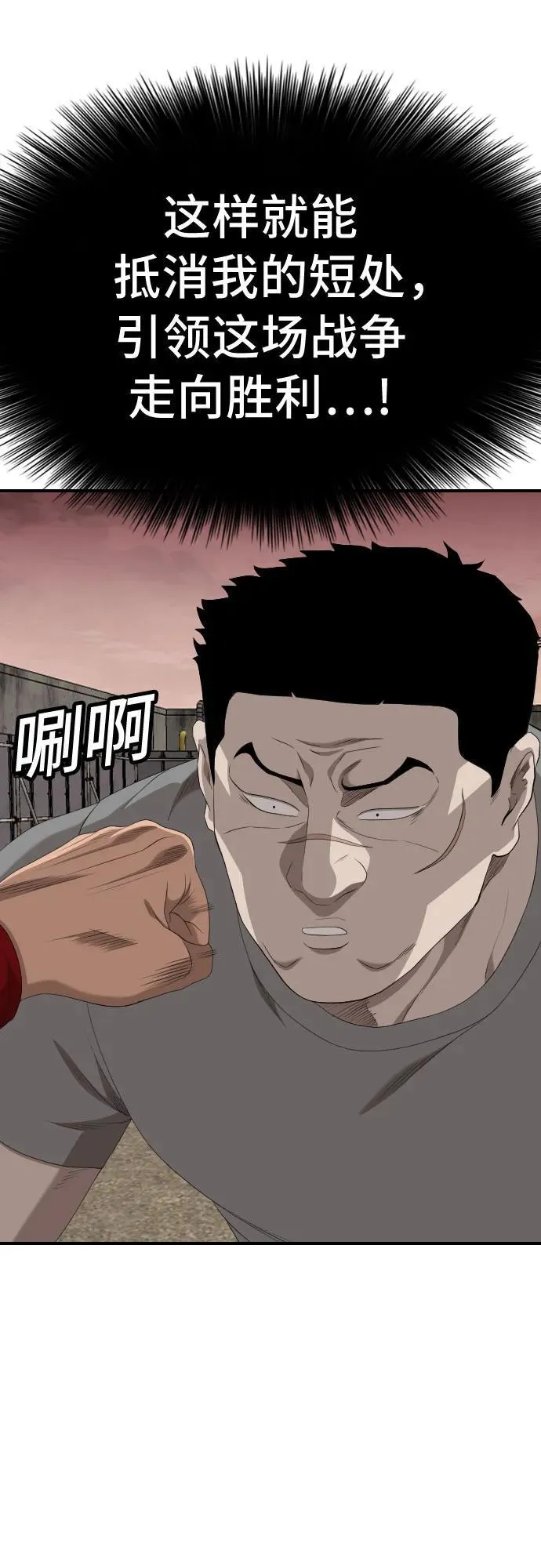 第236话 第42页