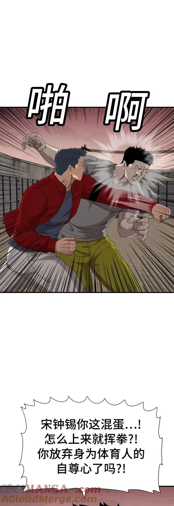 第236话 第43页