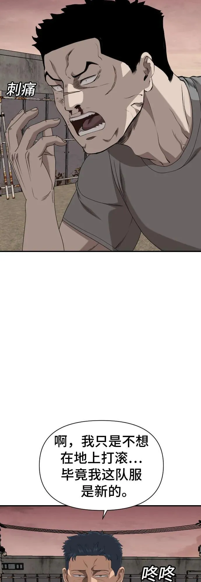 第236话 第44页
