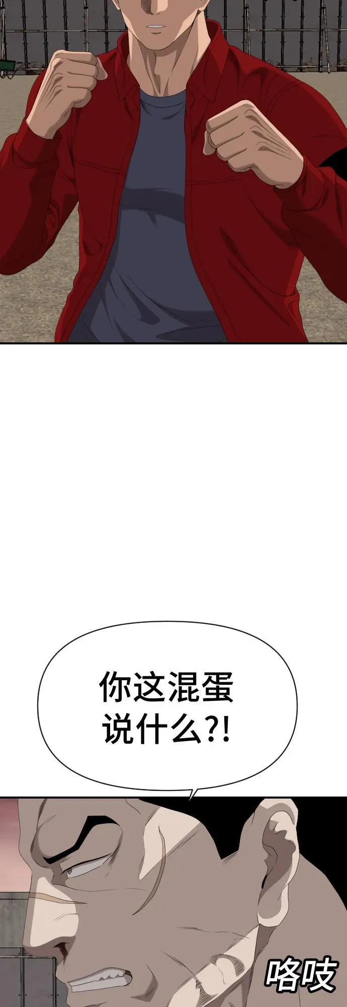第236话 第45页