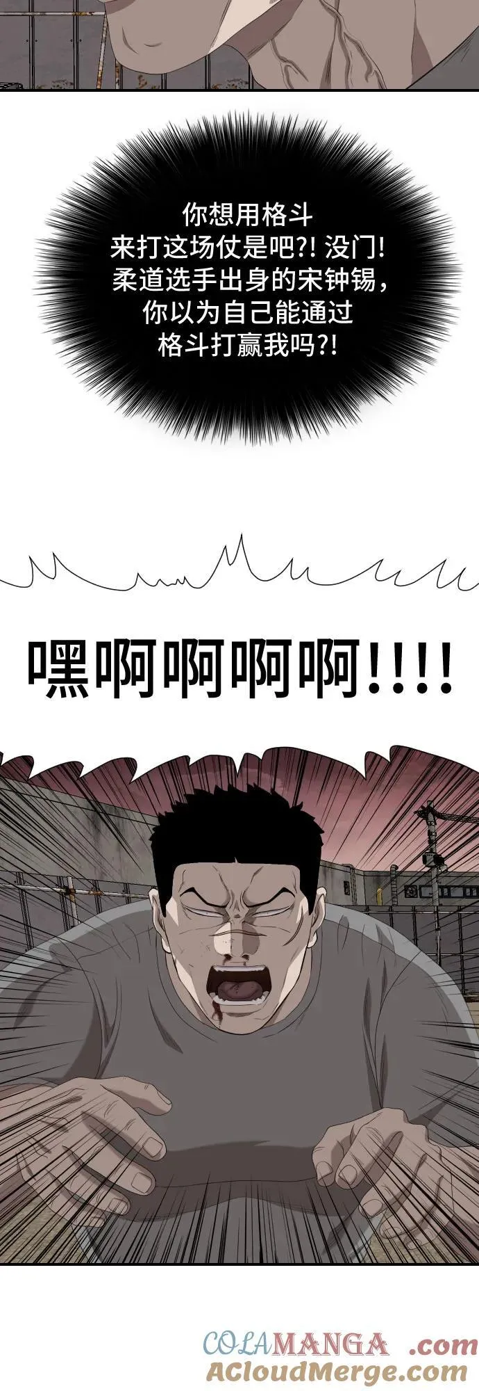 第236话 第46页
