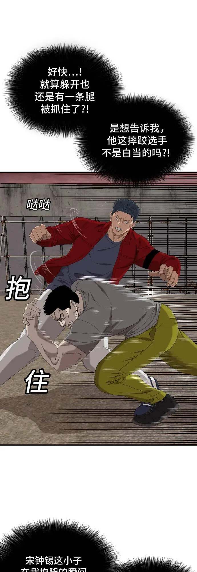 第236话 第47页
