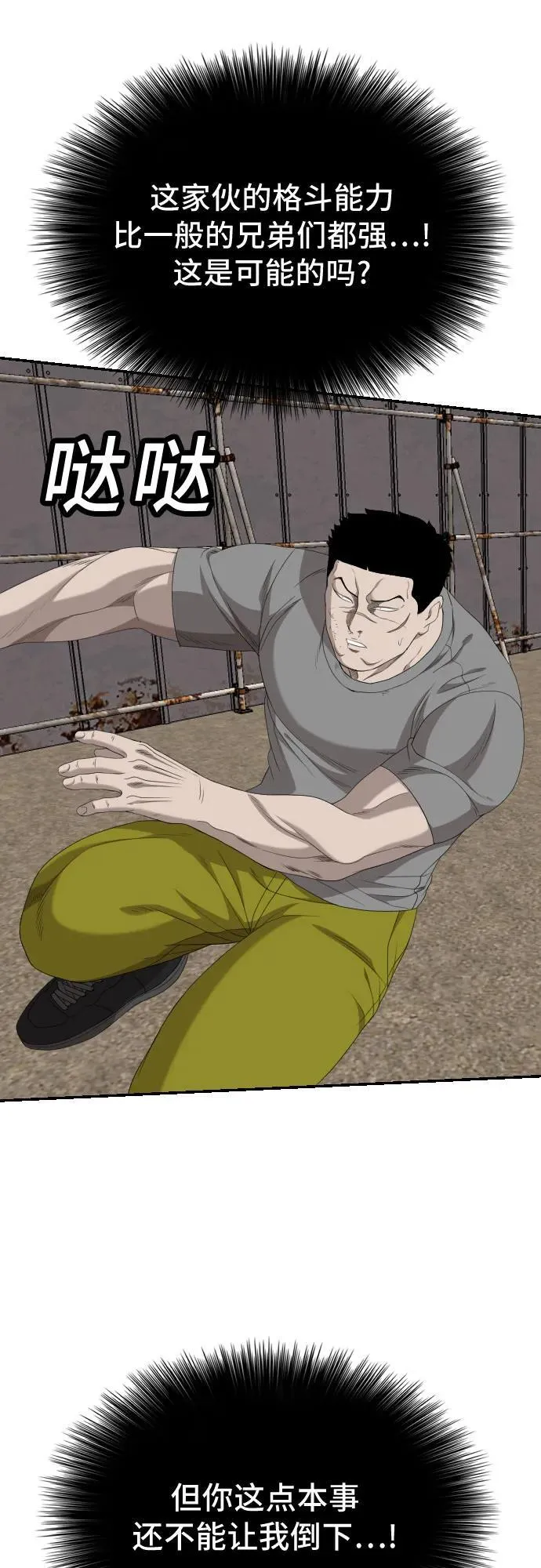 第236话 第50页
