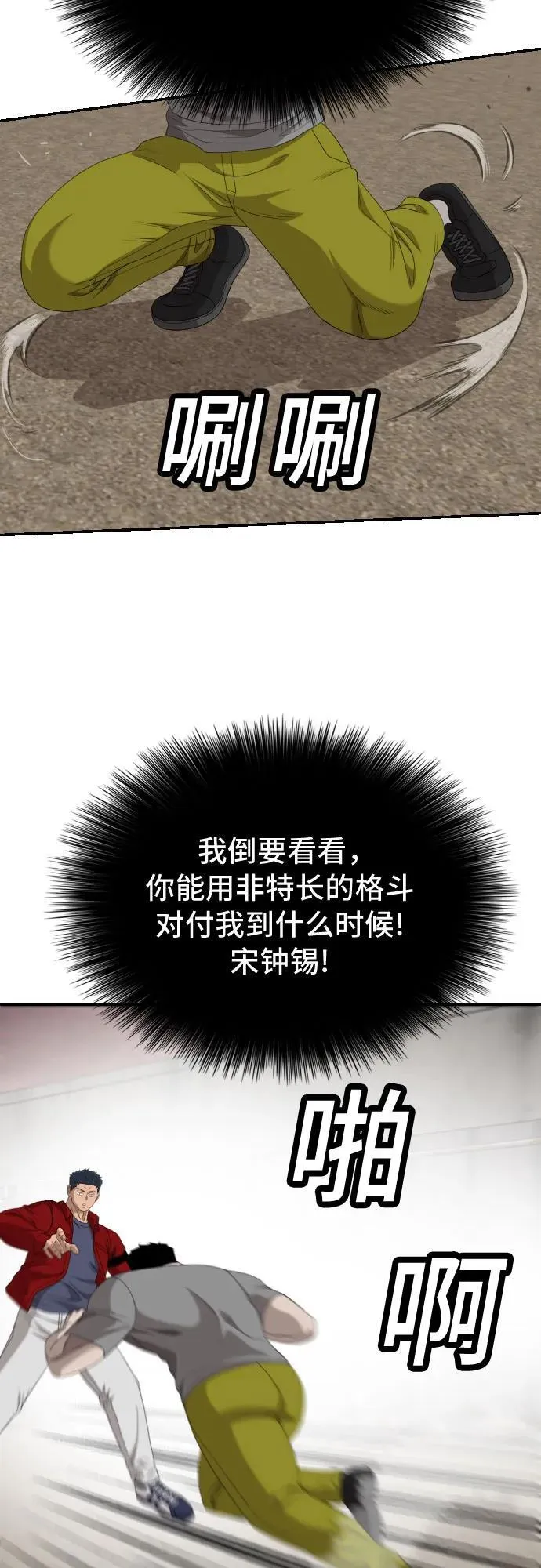 第236话 第51页