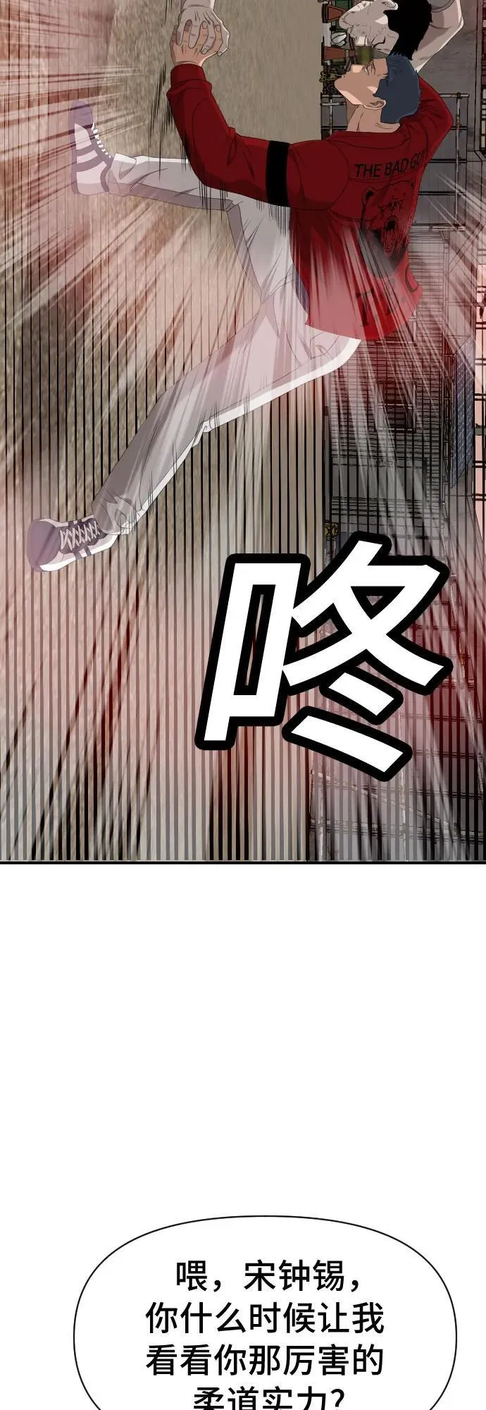 第236话 第53页