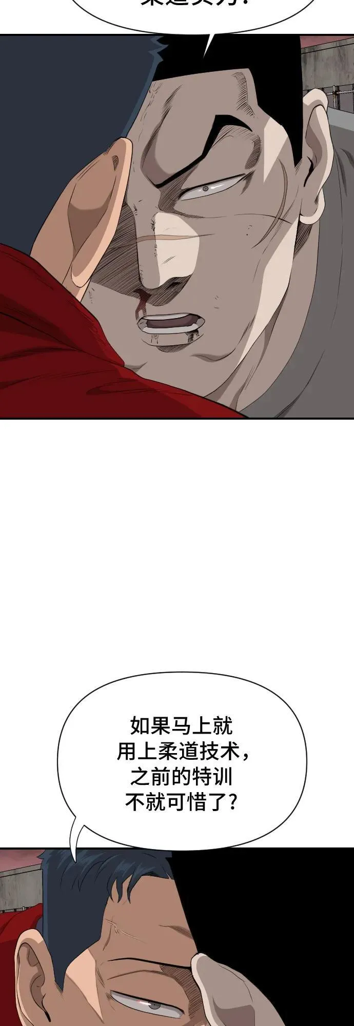 第236话 第54页