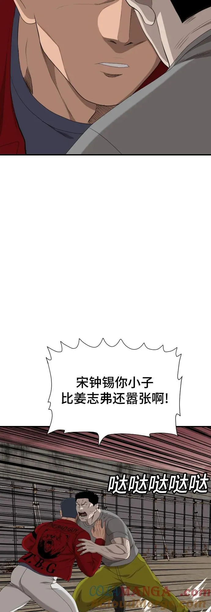 第236话 第55页