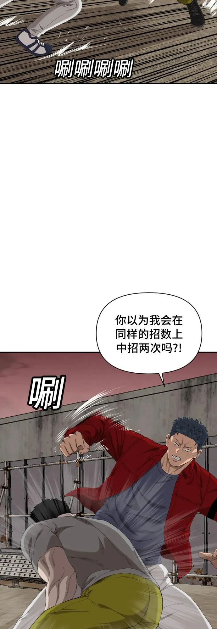 第236话 第56页