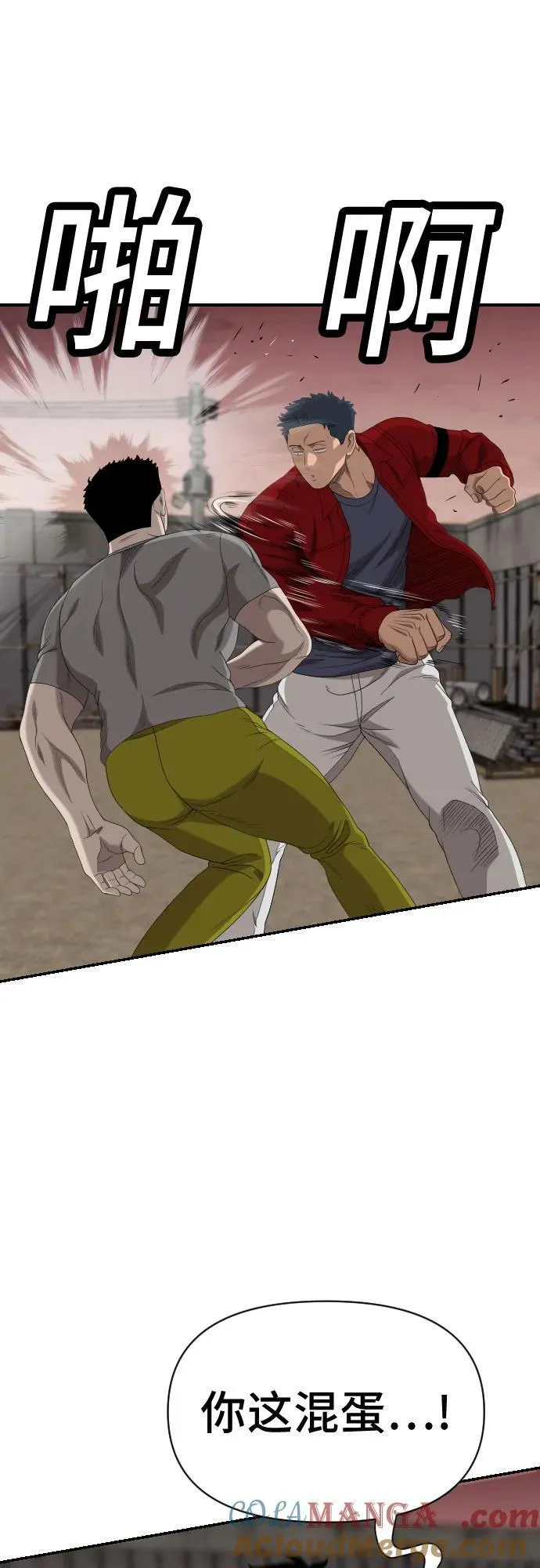 第236话 第58页