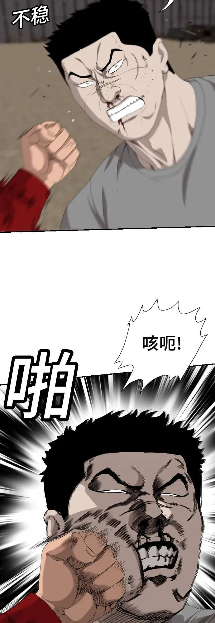 第236话 第59页