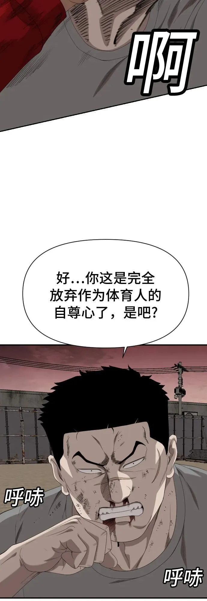 第236话 第60页