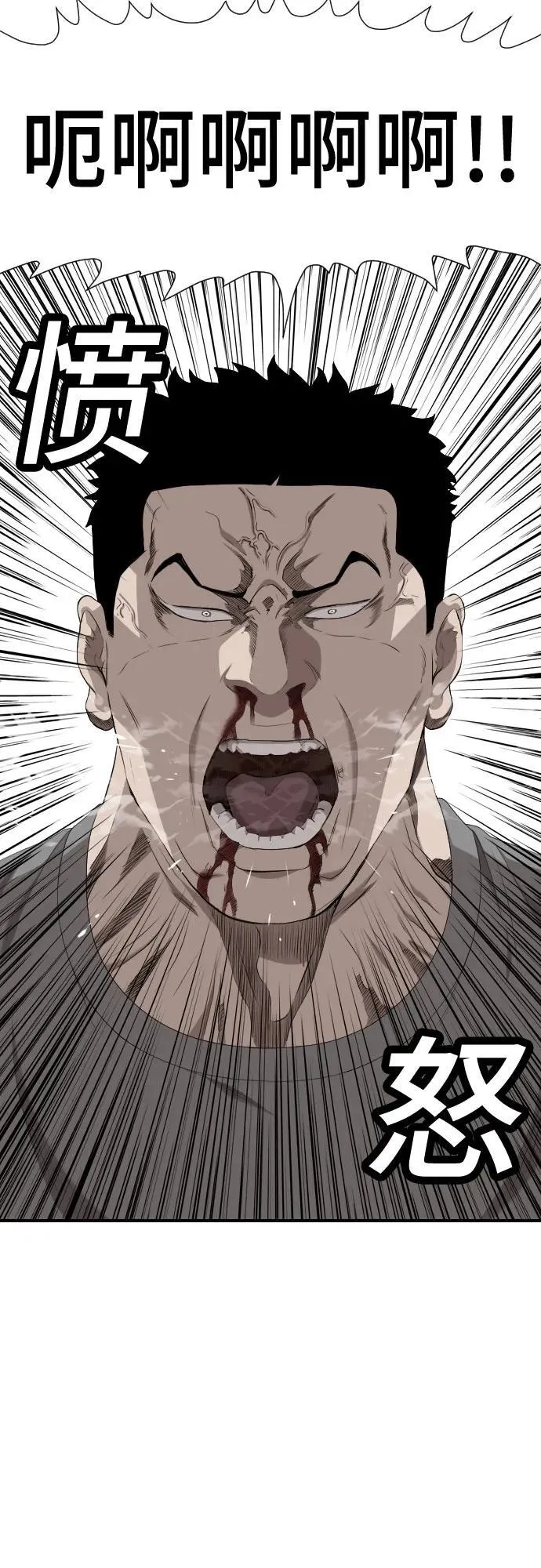 第236话 第62页