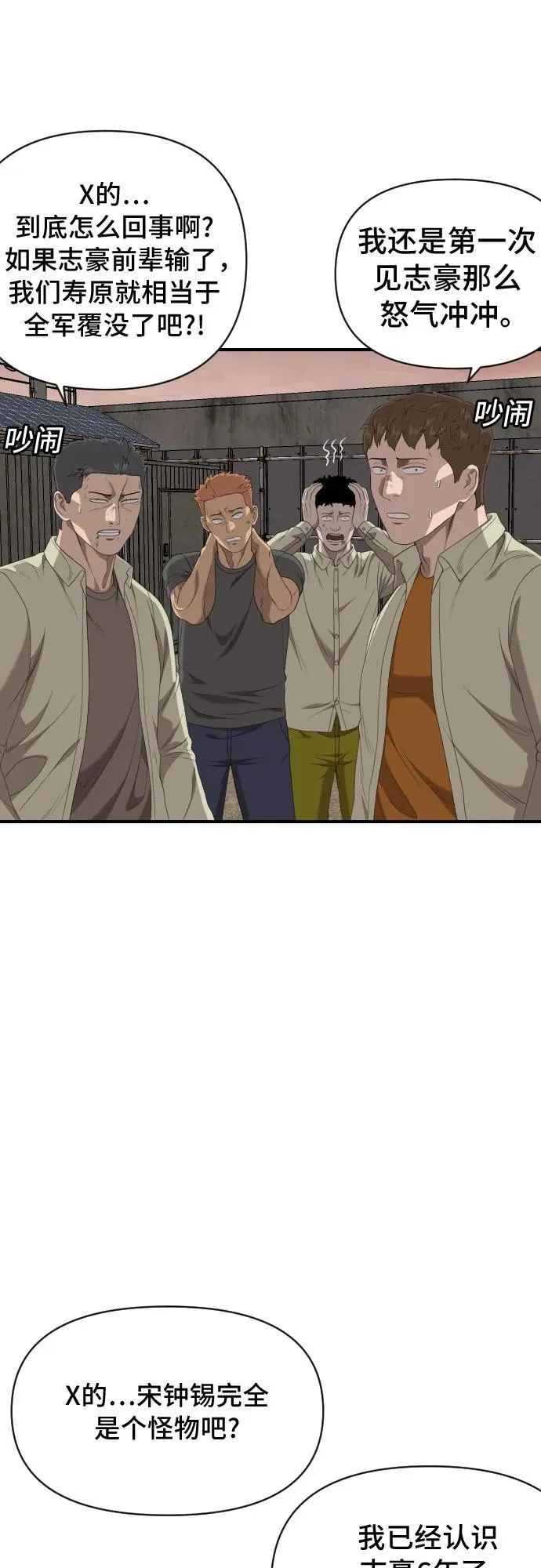 第236话 第63页