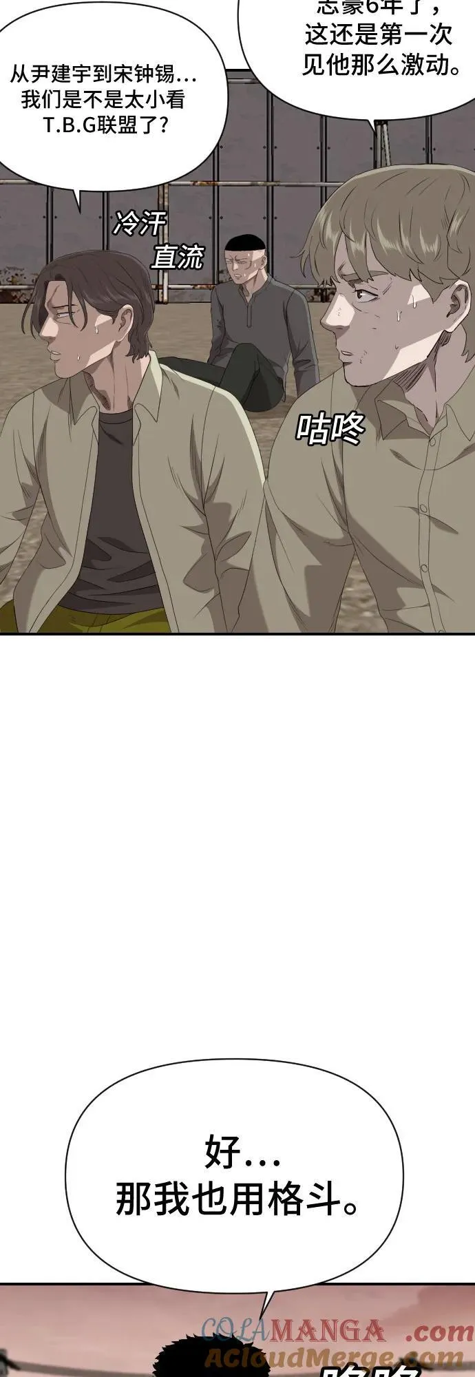 第236话 第64页