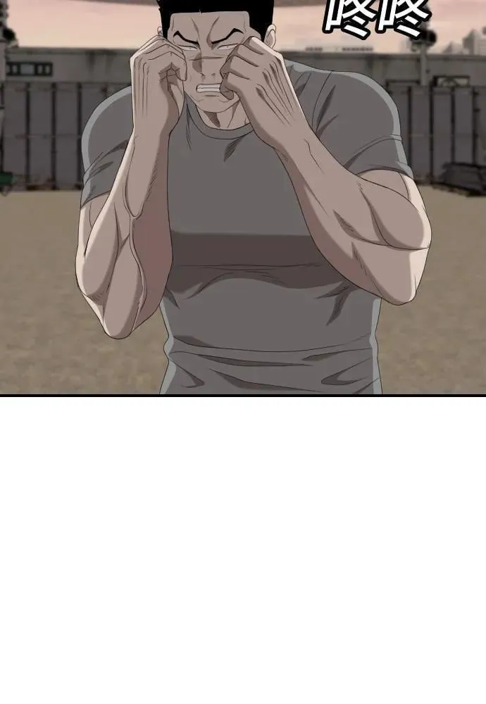 第236话 第65页