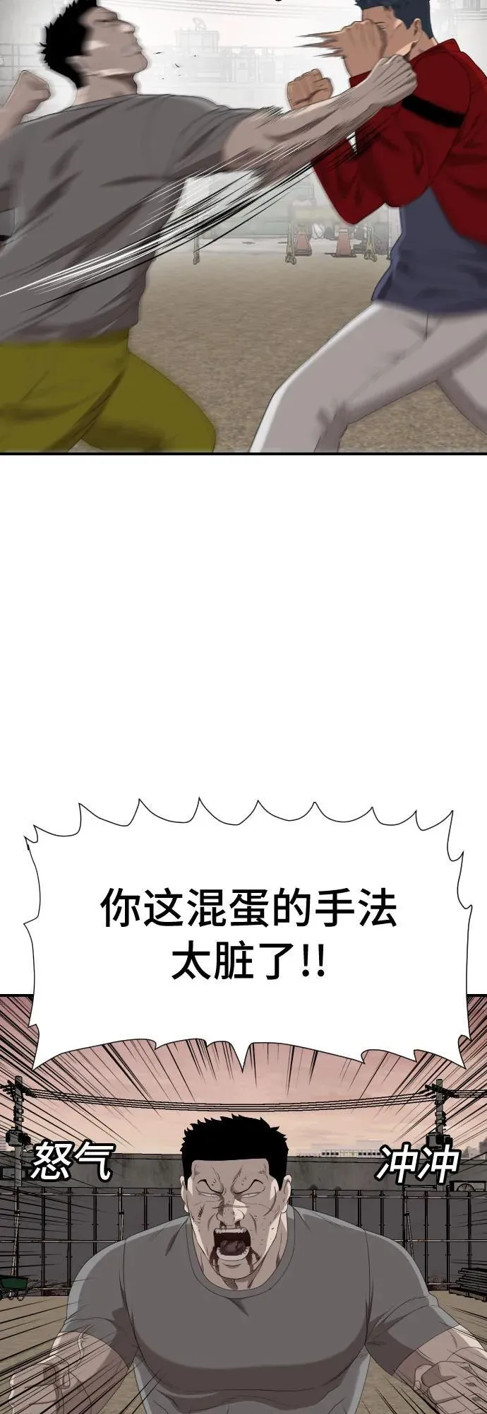 第236话 第68页