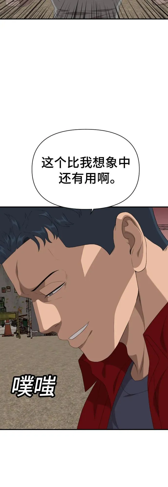 第236话 第69页