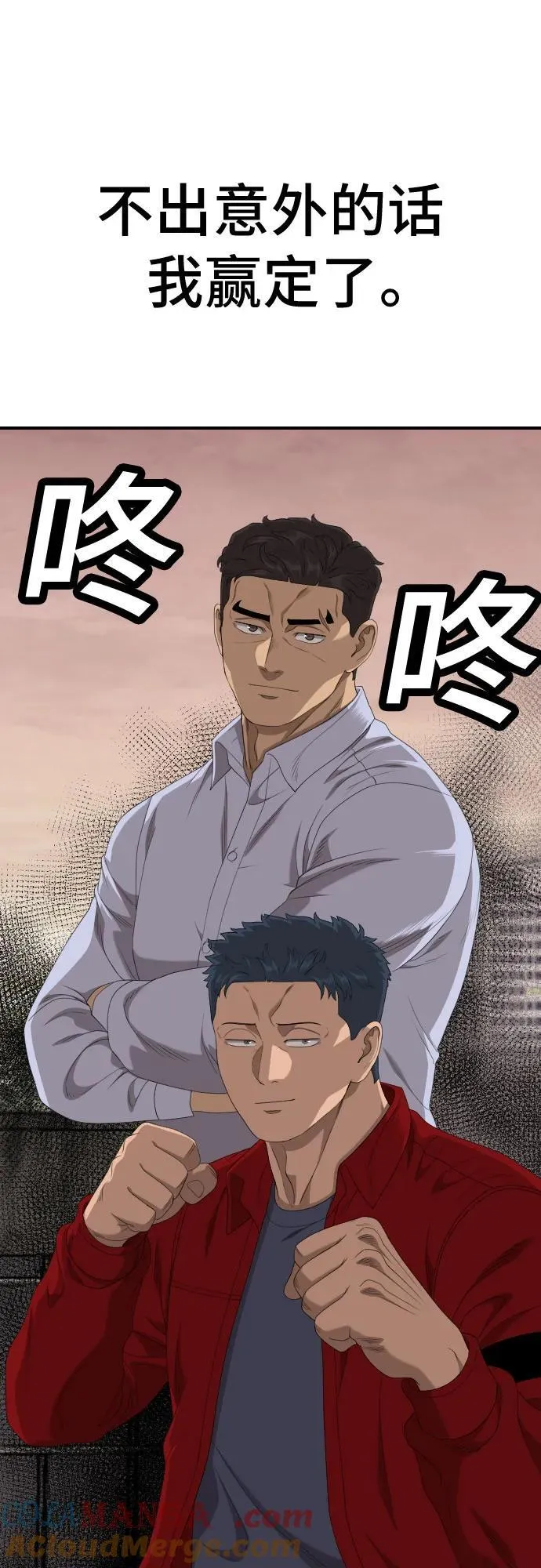 第236话 第70页