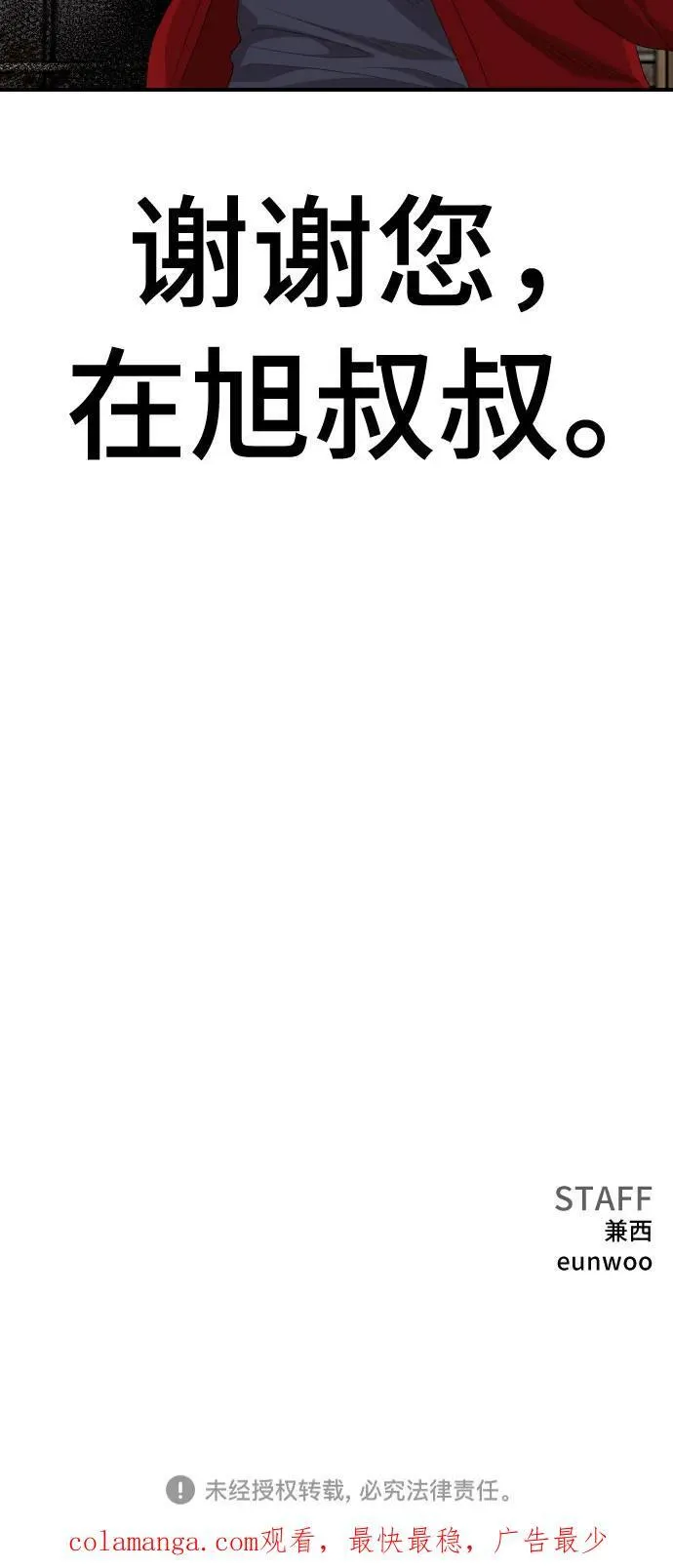 第236话 第71页