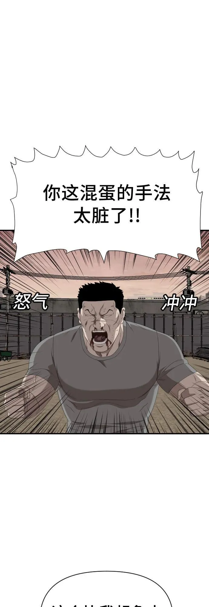 第237话 第2页