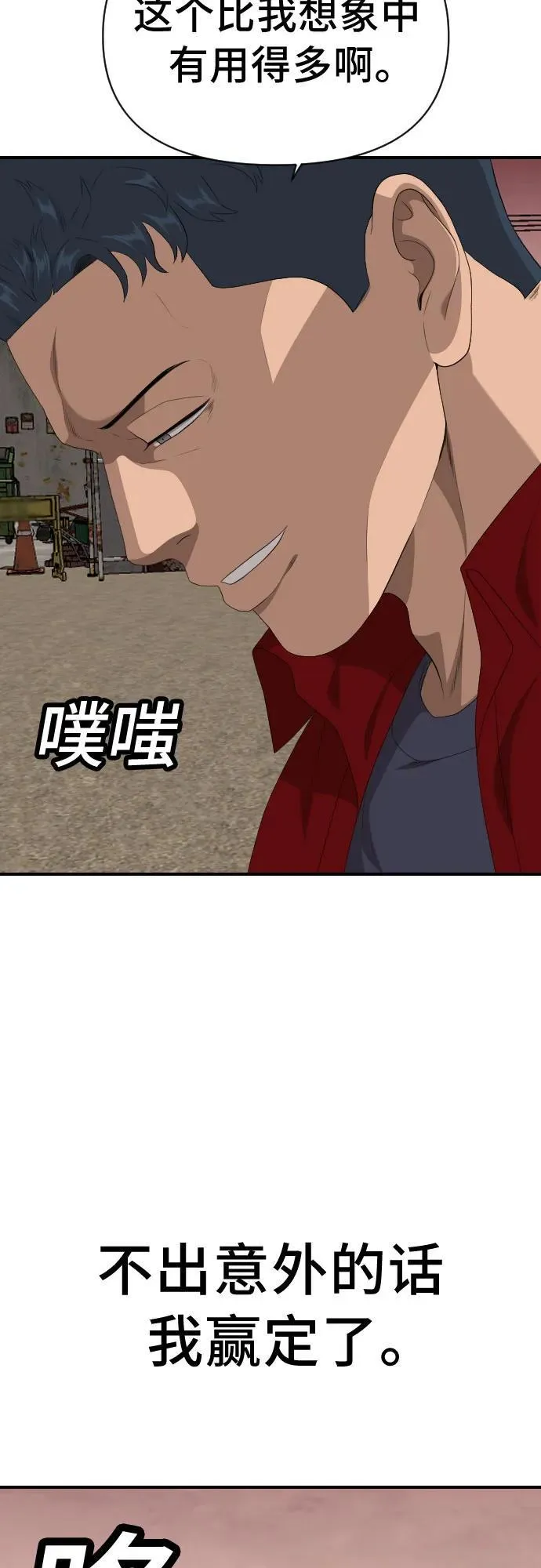 第237话 第3页