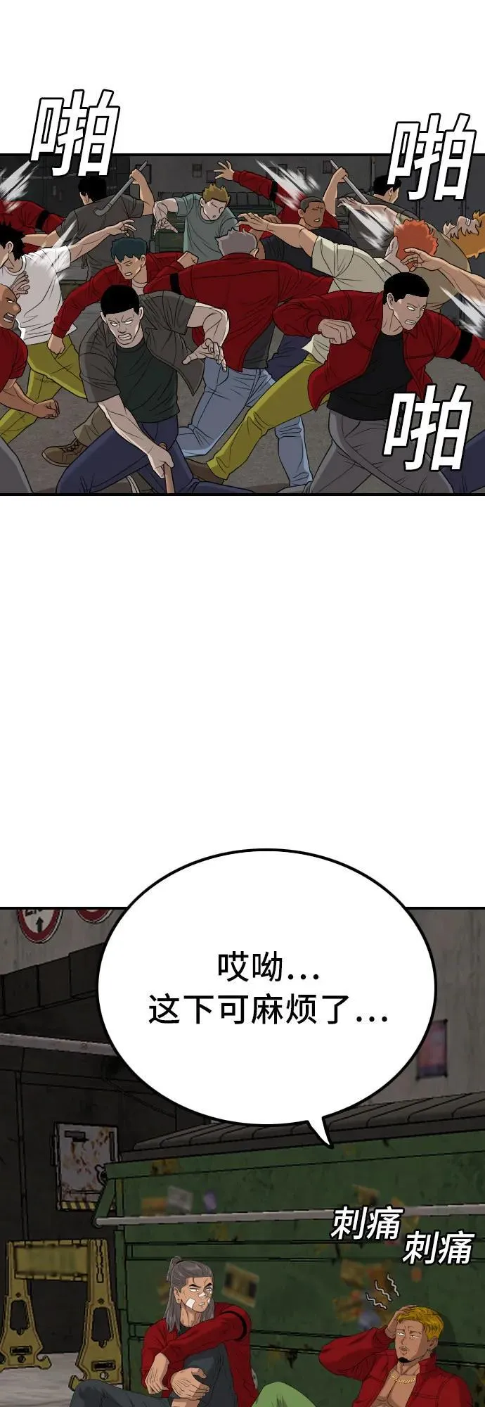 第237话 第6页