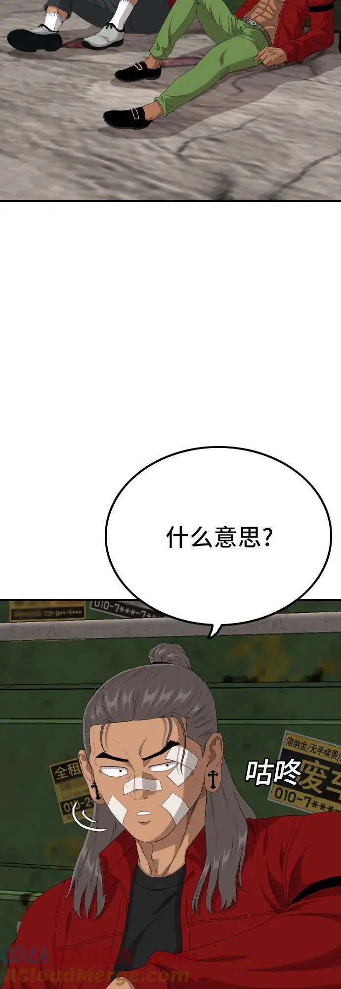 第237话 第7页