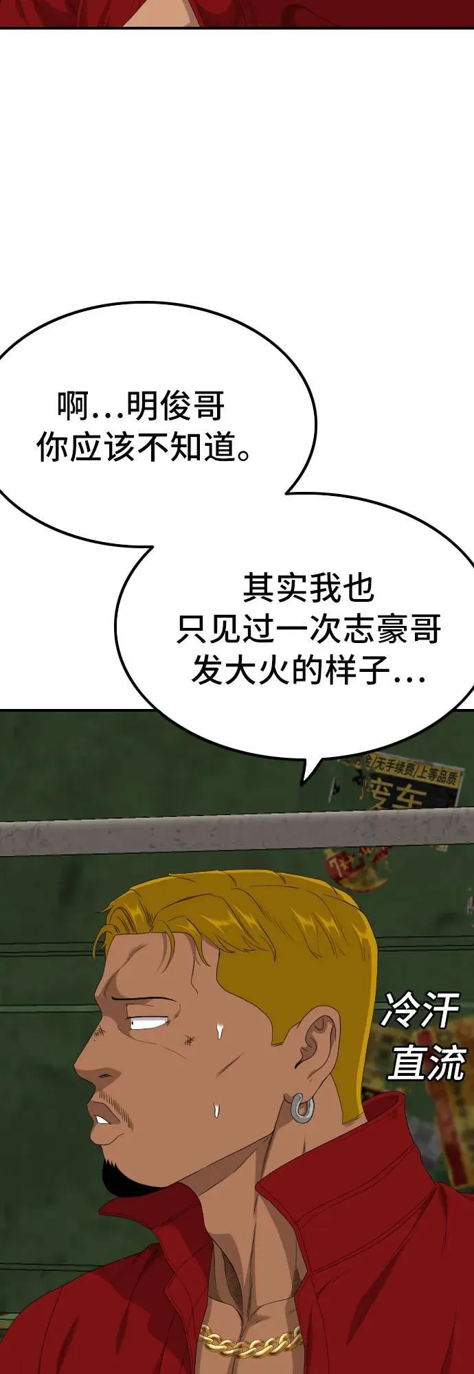 第237话 第8页