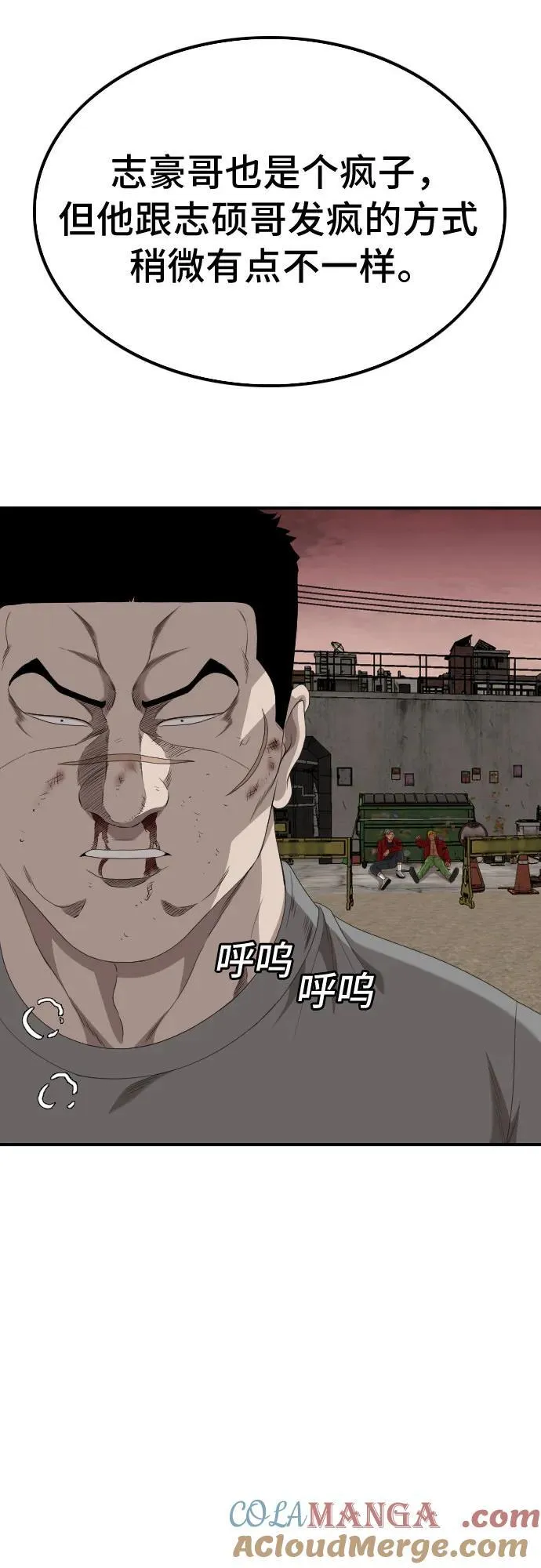 第237话 第10页