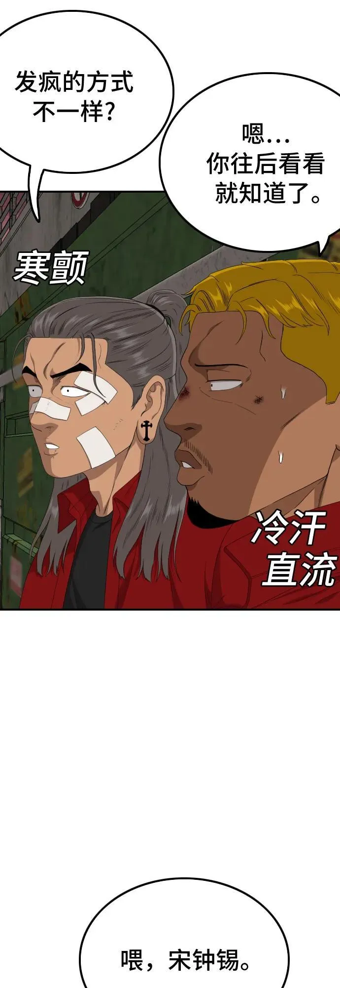 第237话 第11页