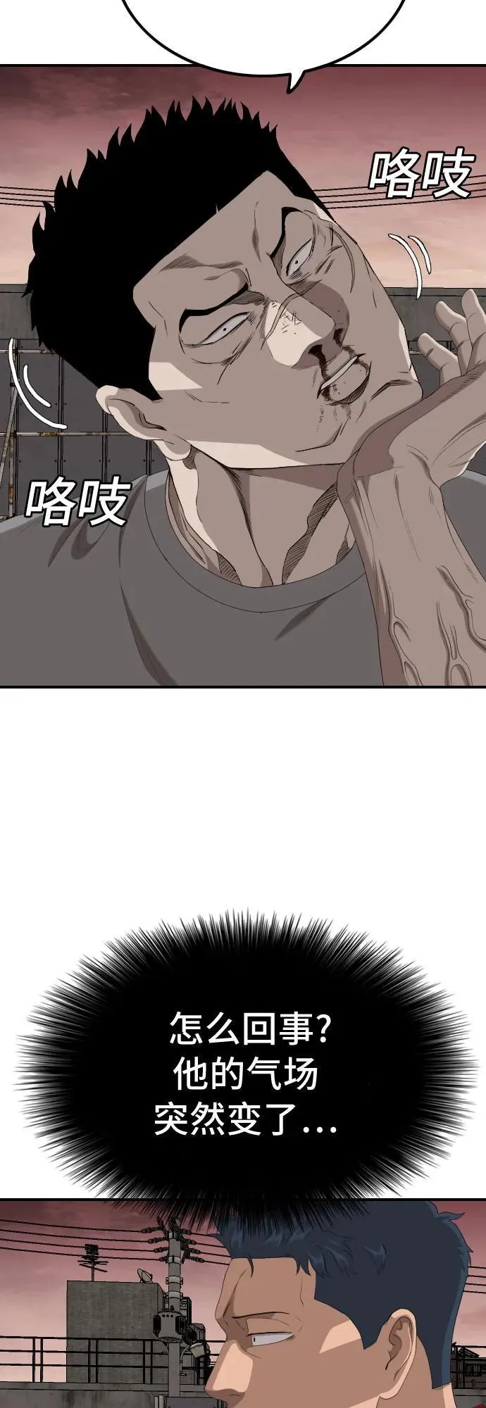 第237话 第12页
