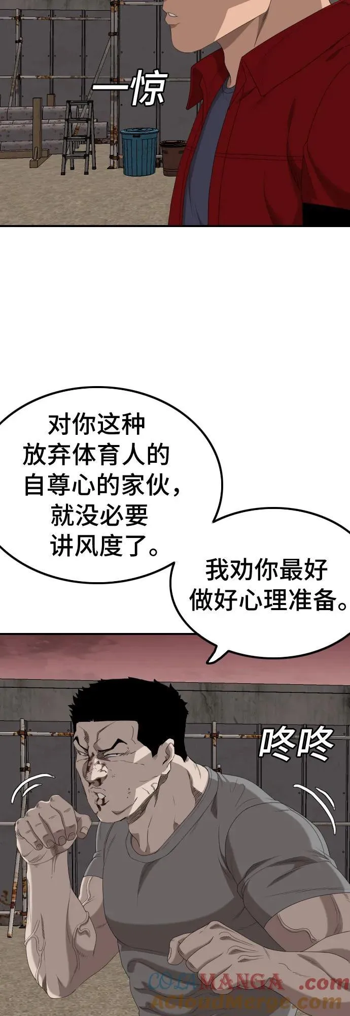 第237话 第13页