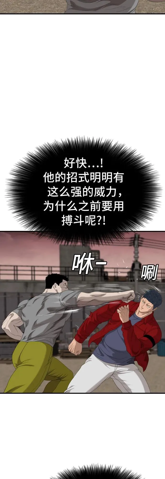 第237话 第14页