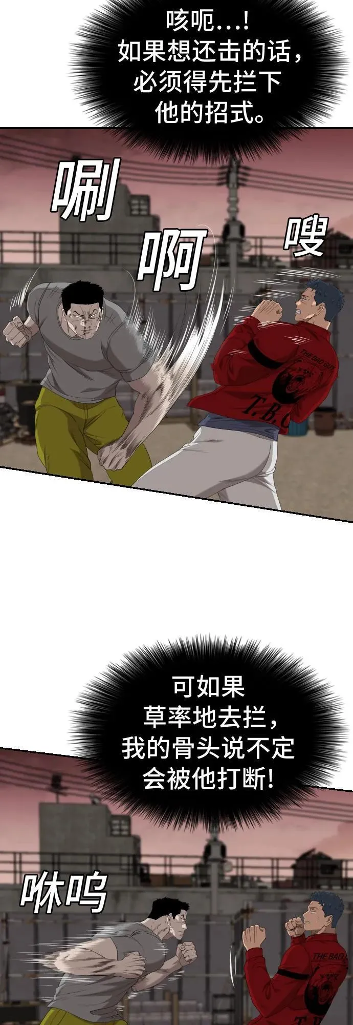 第237话 第15页