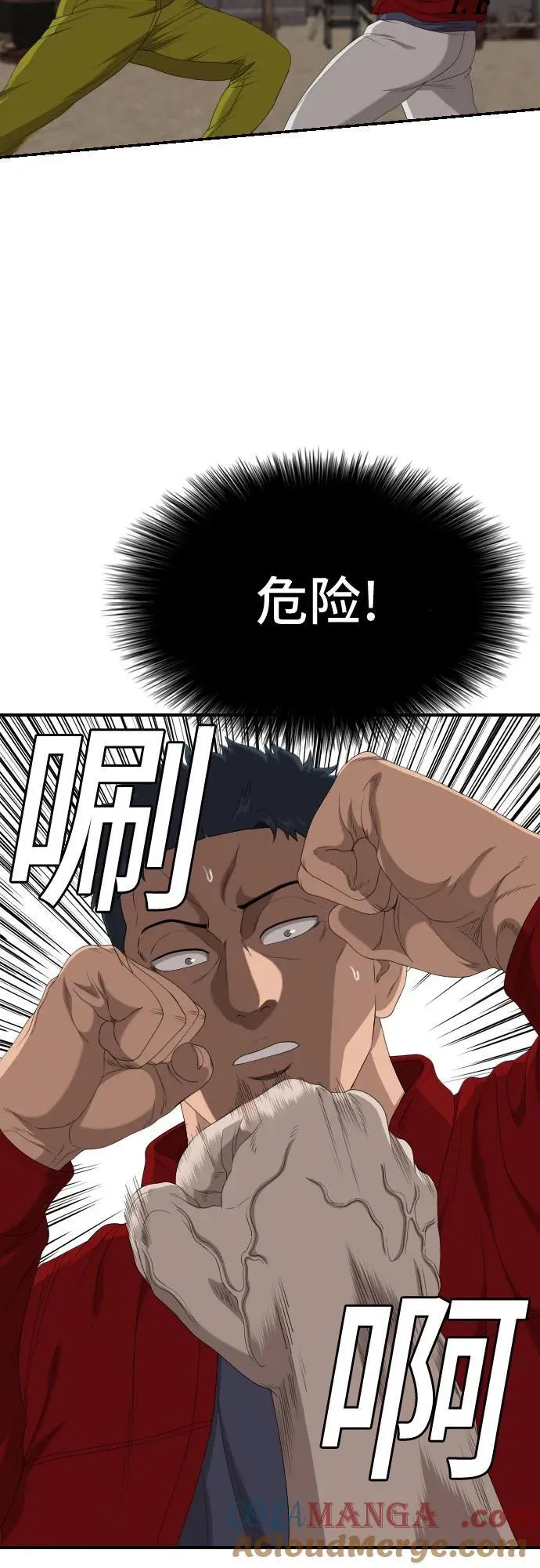 第237话 第16页