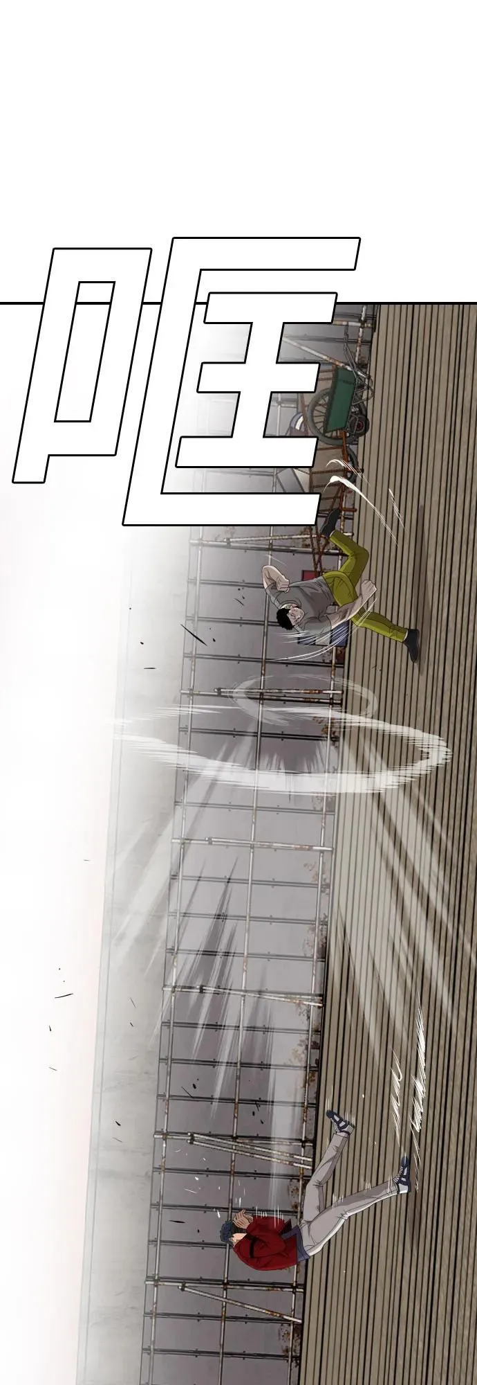 第237话 第18页
