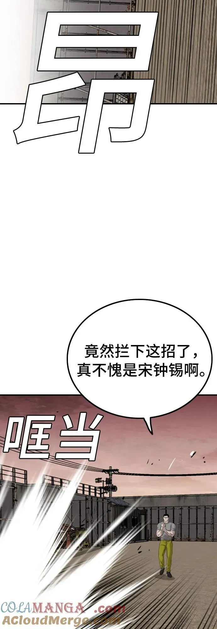 第237话 第19页