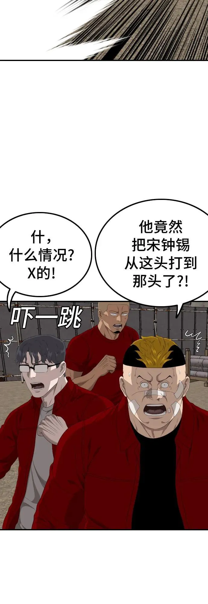 第237话 第20页