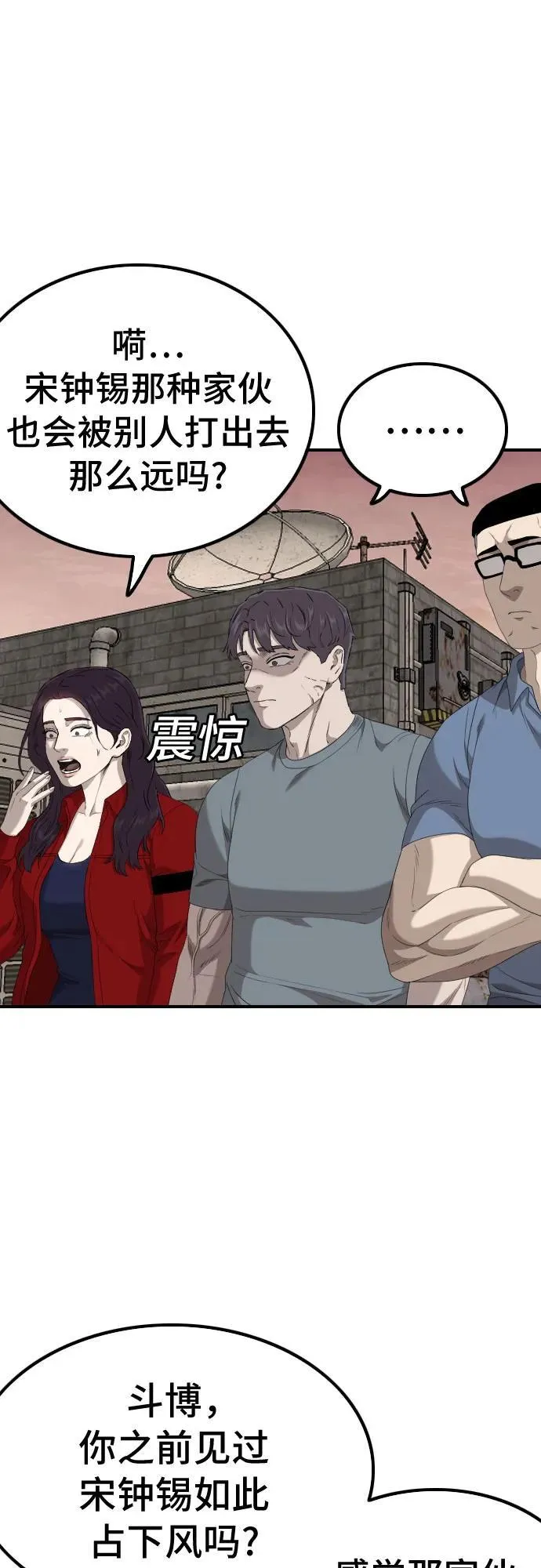 第237话 第21页